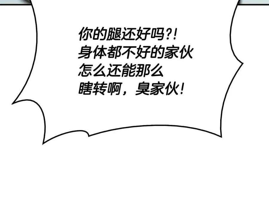 第10话 圣物莱姆238