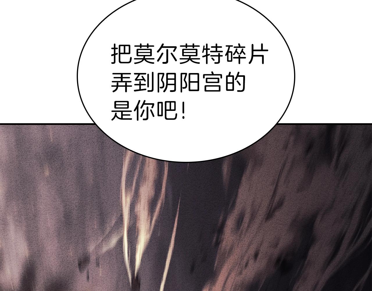 第31话 冒牌圣主86