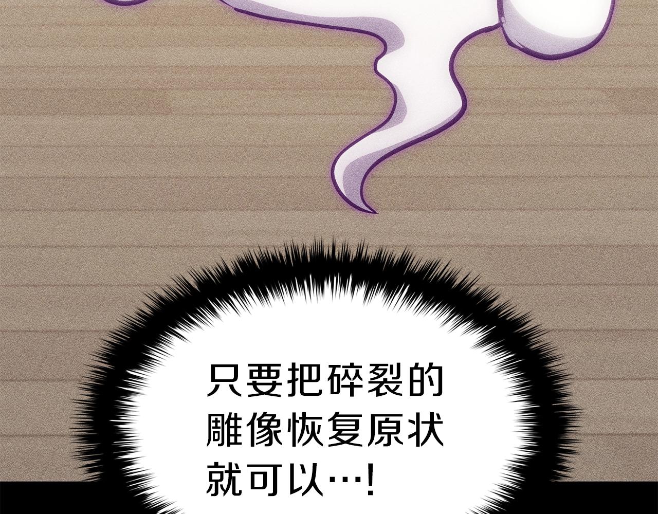 第32话 剪断深渊162