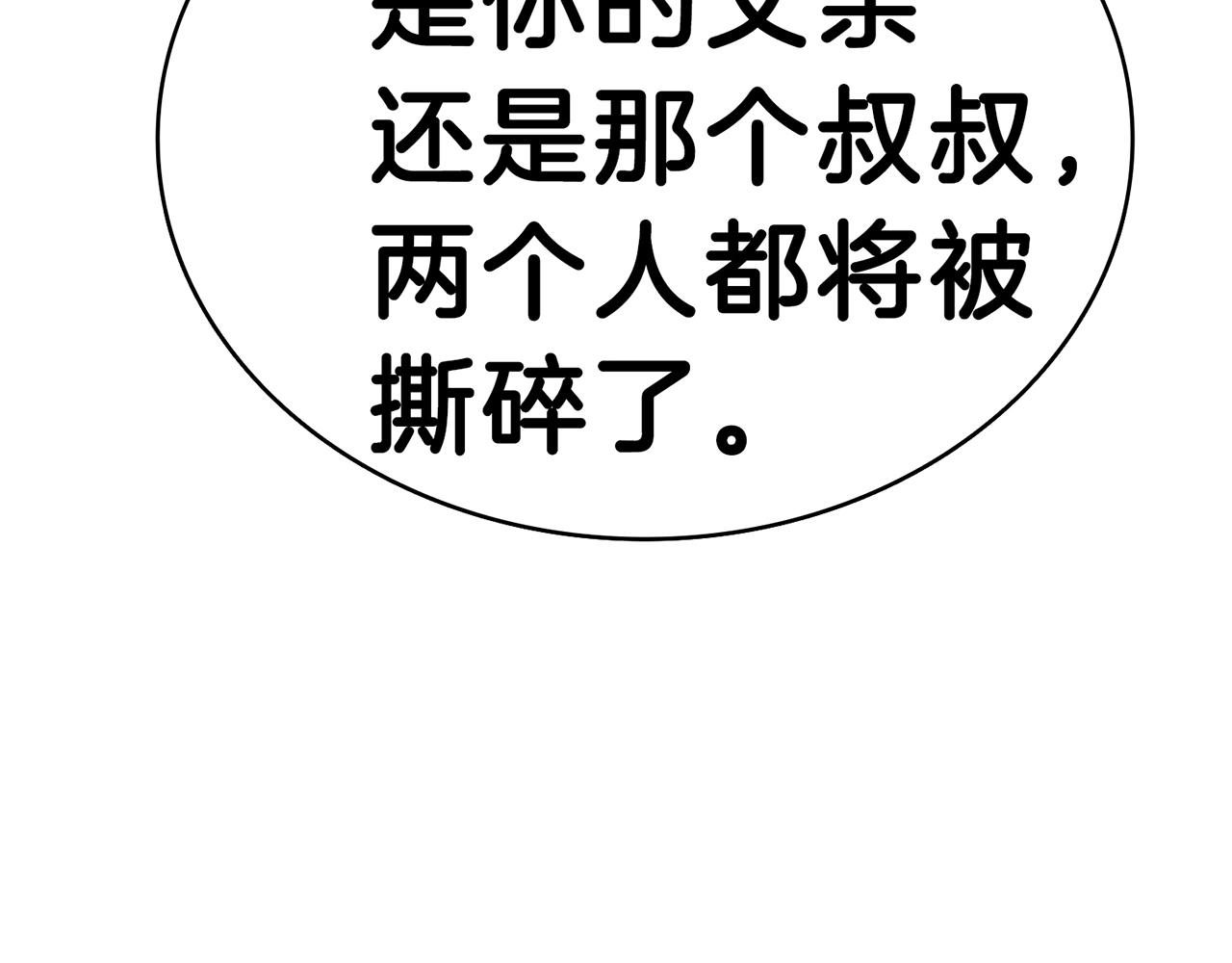 第48话 重生的灾厄10