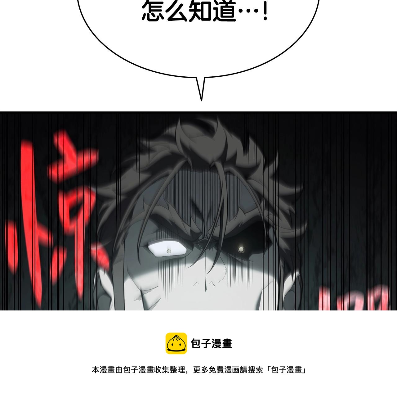 第19话 八大圣物132