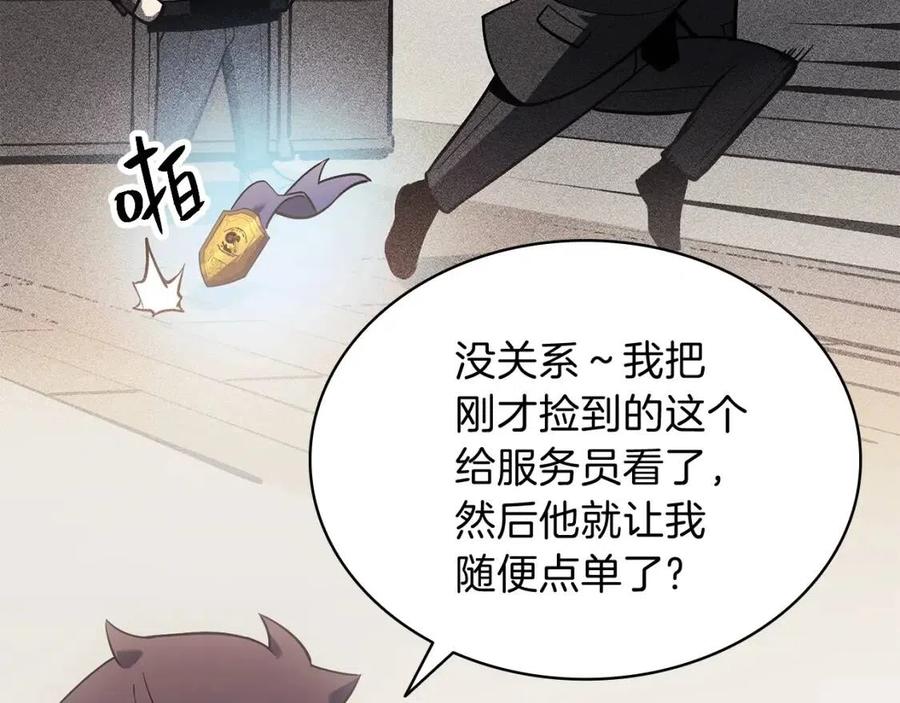 第16话 天空之城19