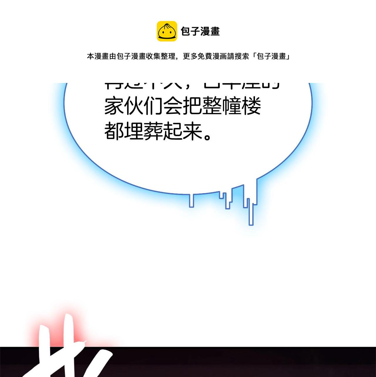第7话 统统埋葬302
