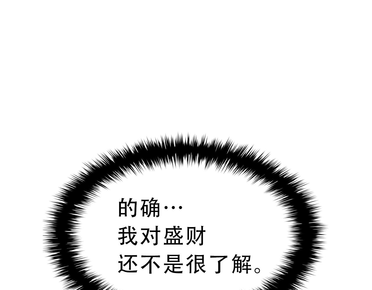 第43话 不详的短剑20