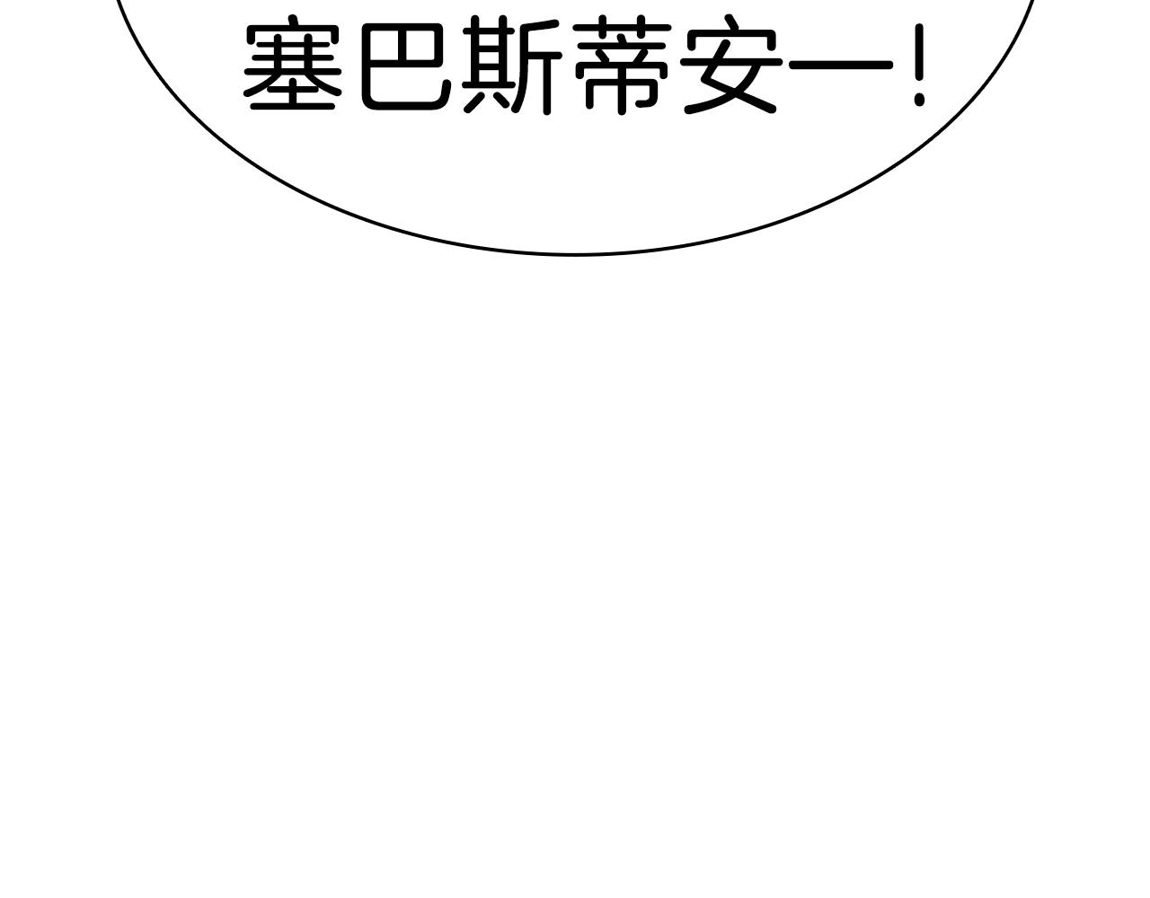 第40话 圣人合作294