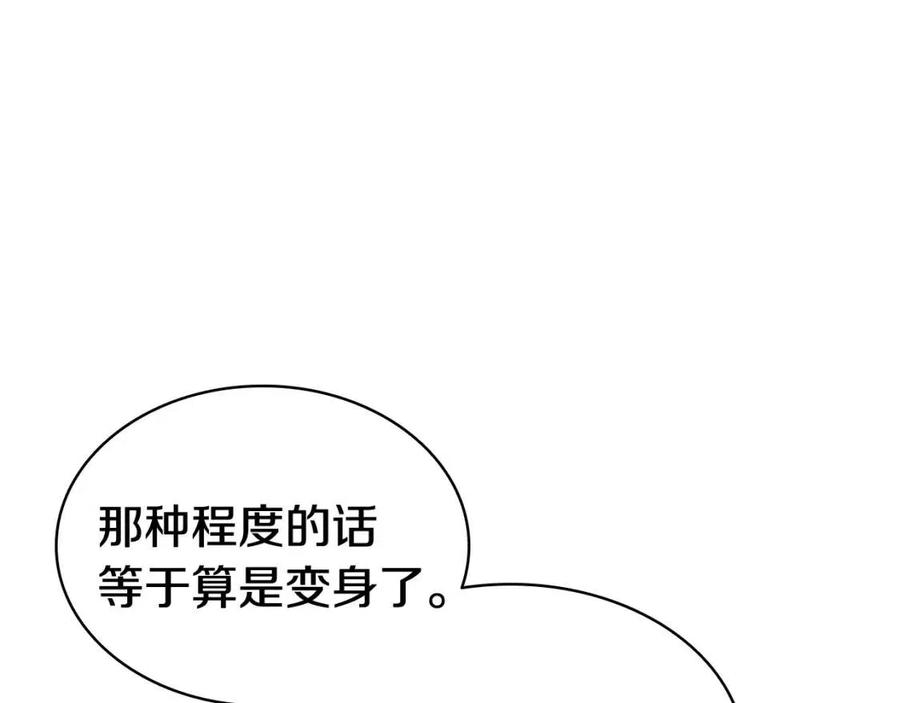 第14话 自私圣女135