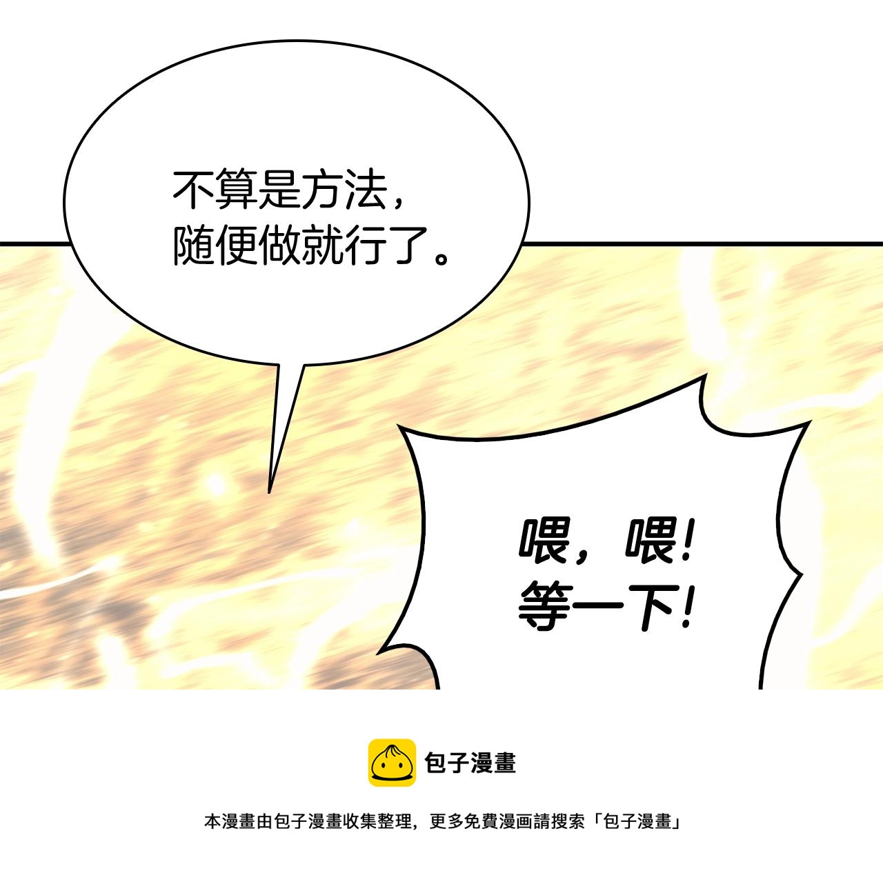 第21话 久违合作180