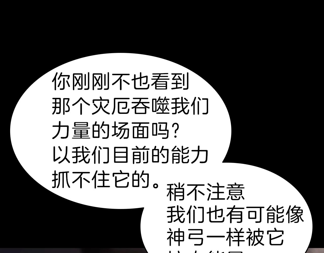 第45话 无法抵御的灾厄434