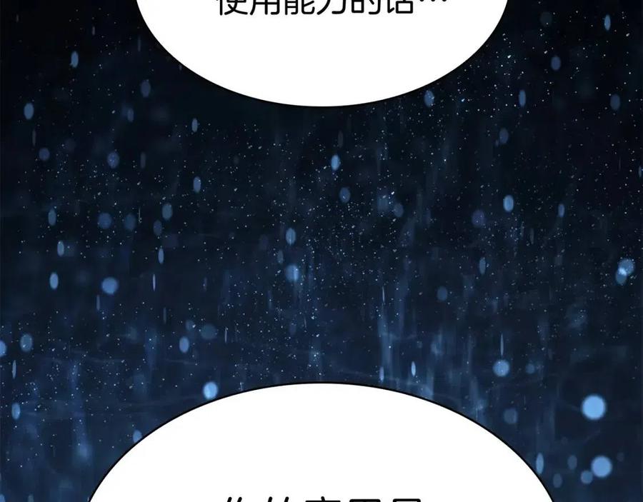 第14话 自私圣女194