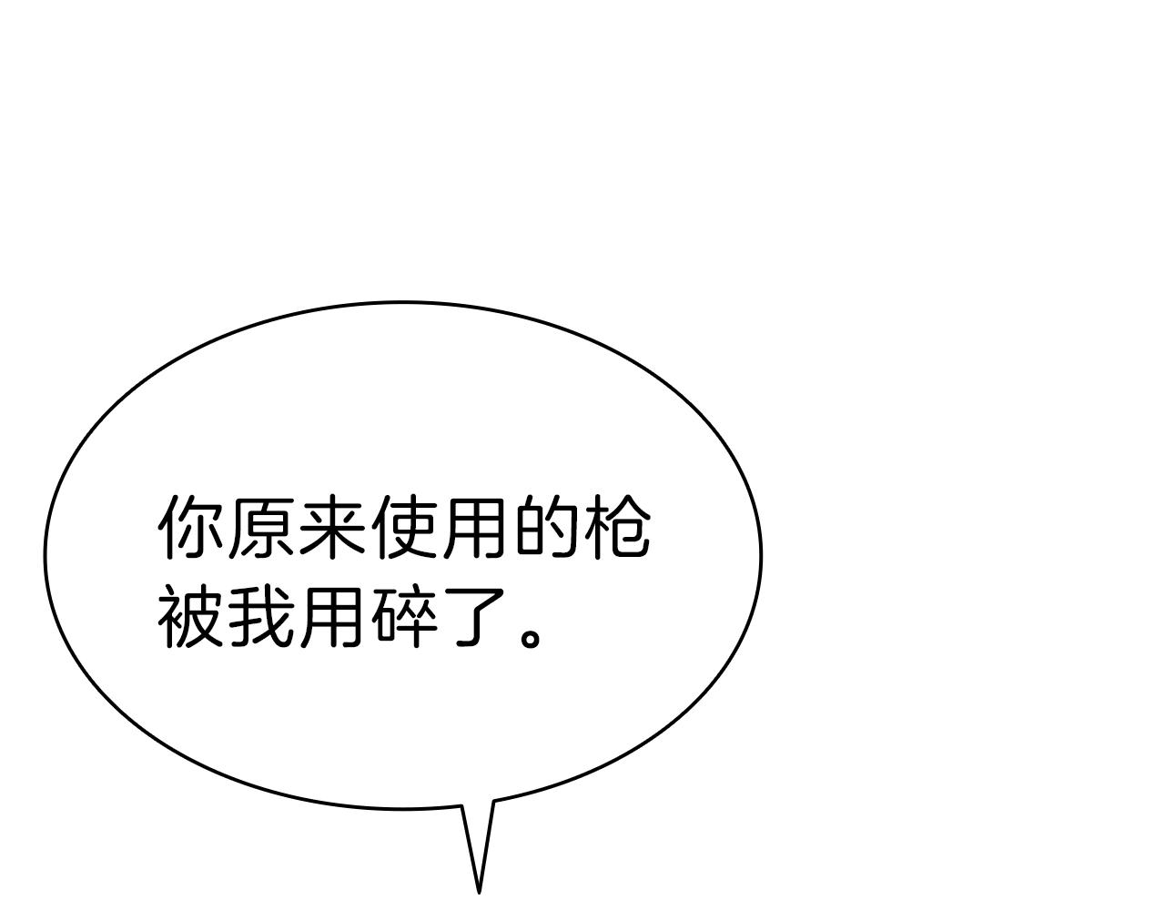 第39话 发疯的野兽们115