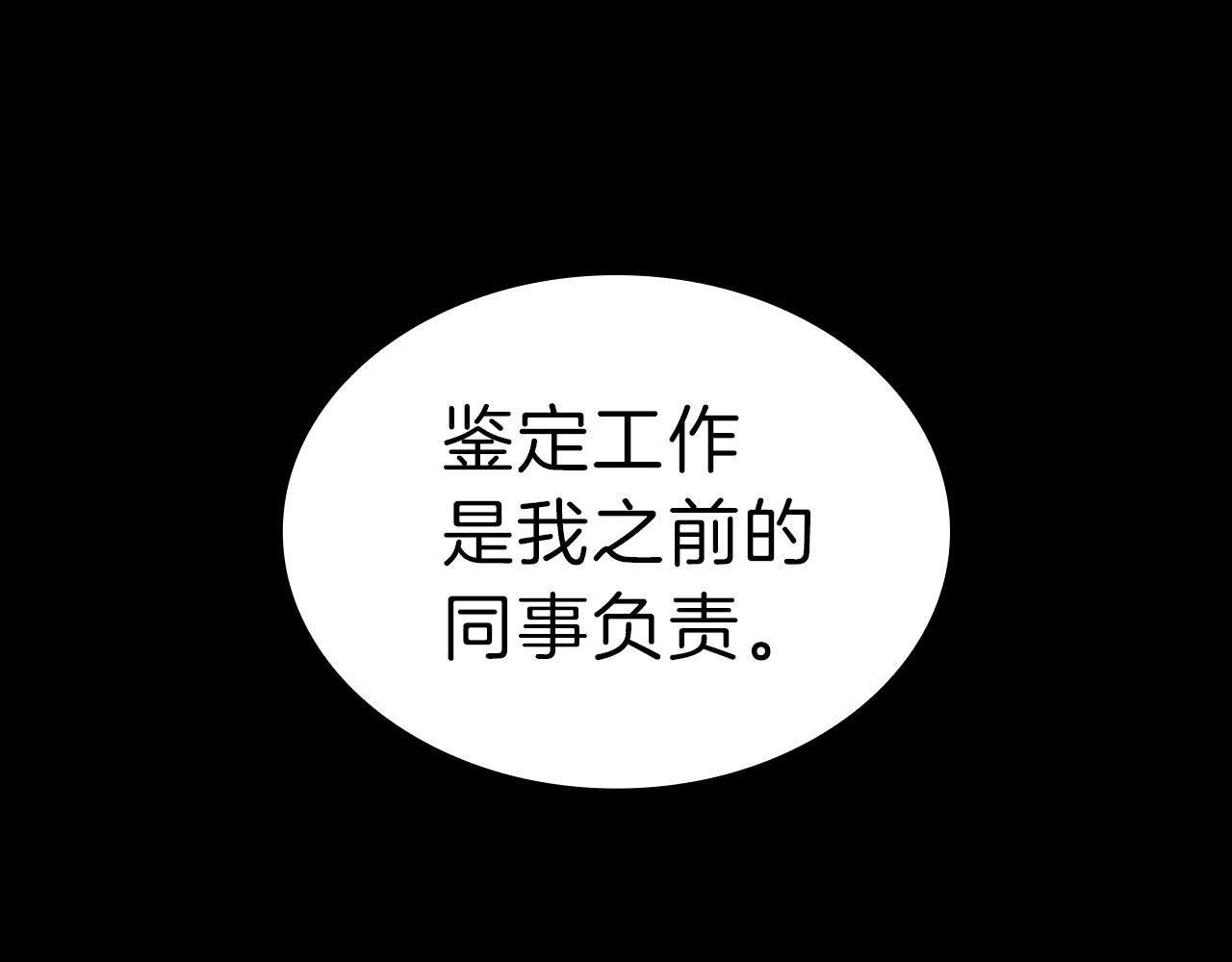 第43话 不详的短剑186