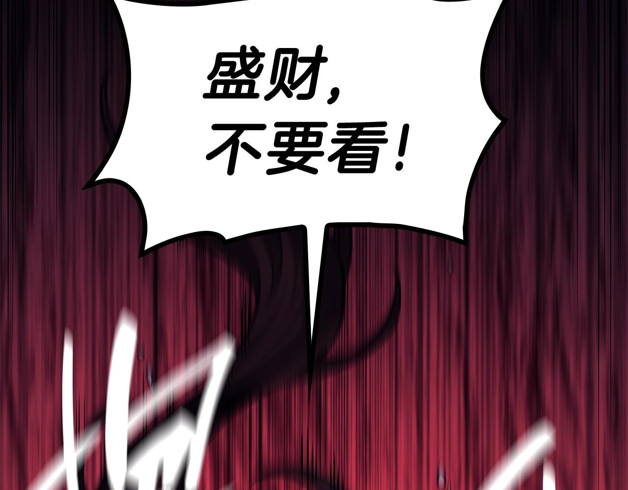 第45话 无法抵御的灾厄47