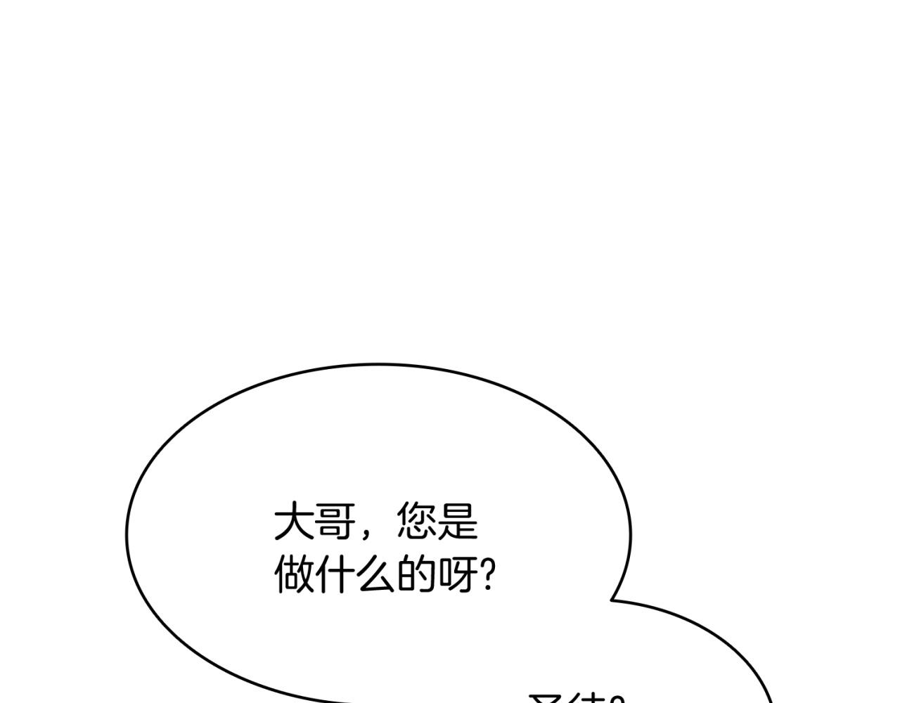 第2话 蛇夫座200