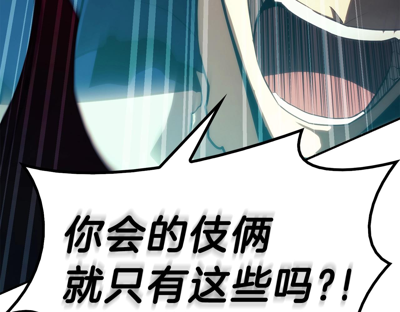 第29话 拿走你的核91