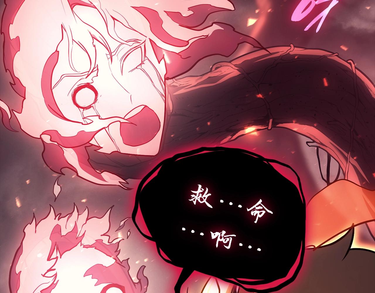 第45话 无法抵御的灾厄242