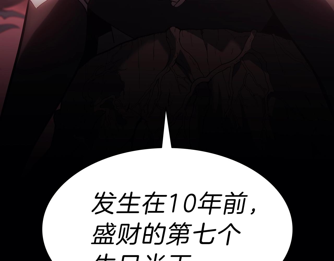 第44话 沉重的过去166