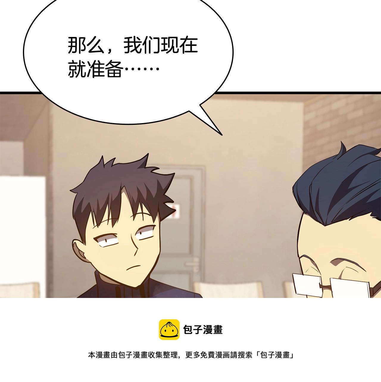 第24话 吃完就跑路250