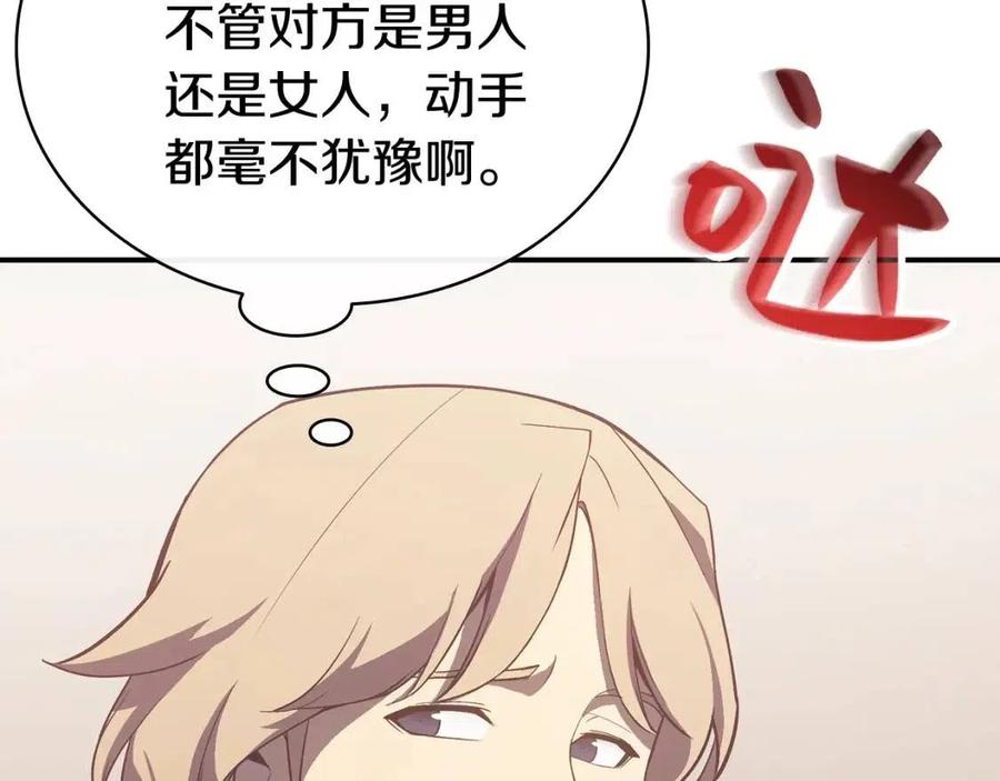 第17话 神位提升201