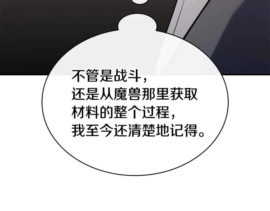 第15话 圣女送礼318