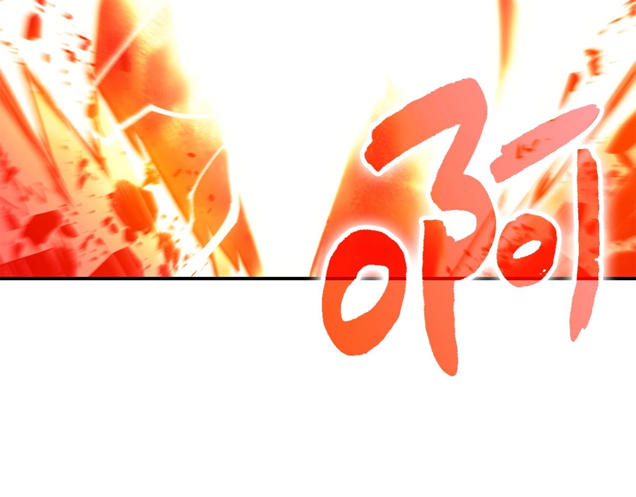 第2话 蛇夫座86