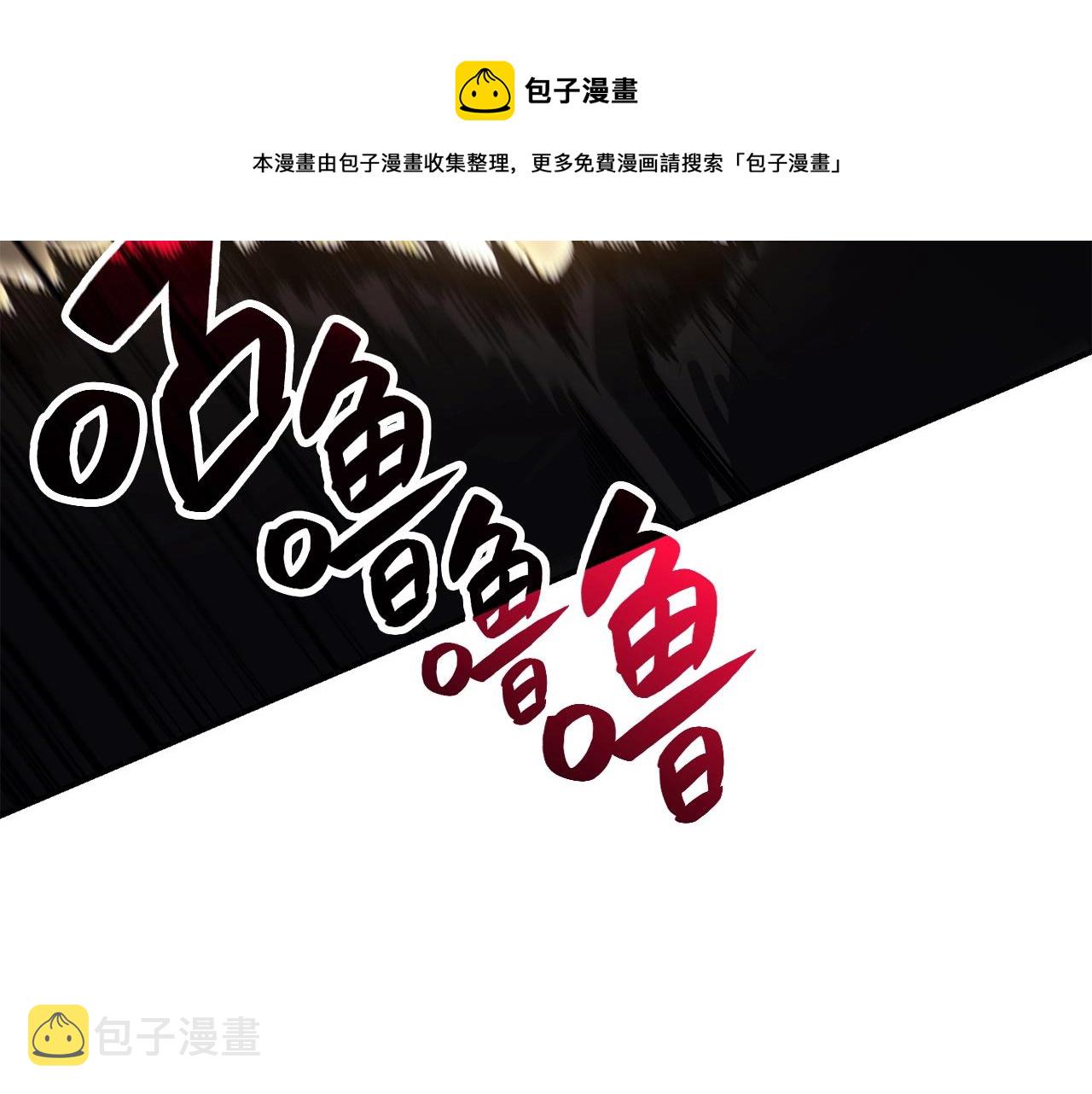 第20话 超大骨头176