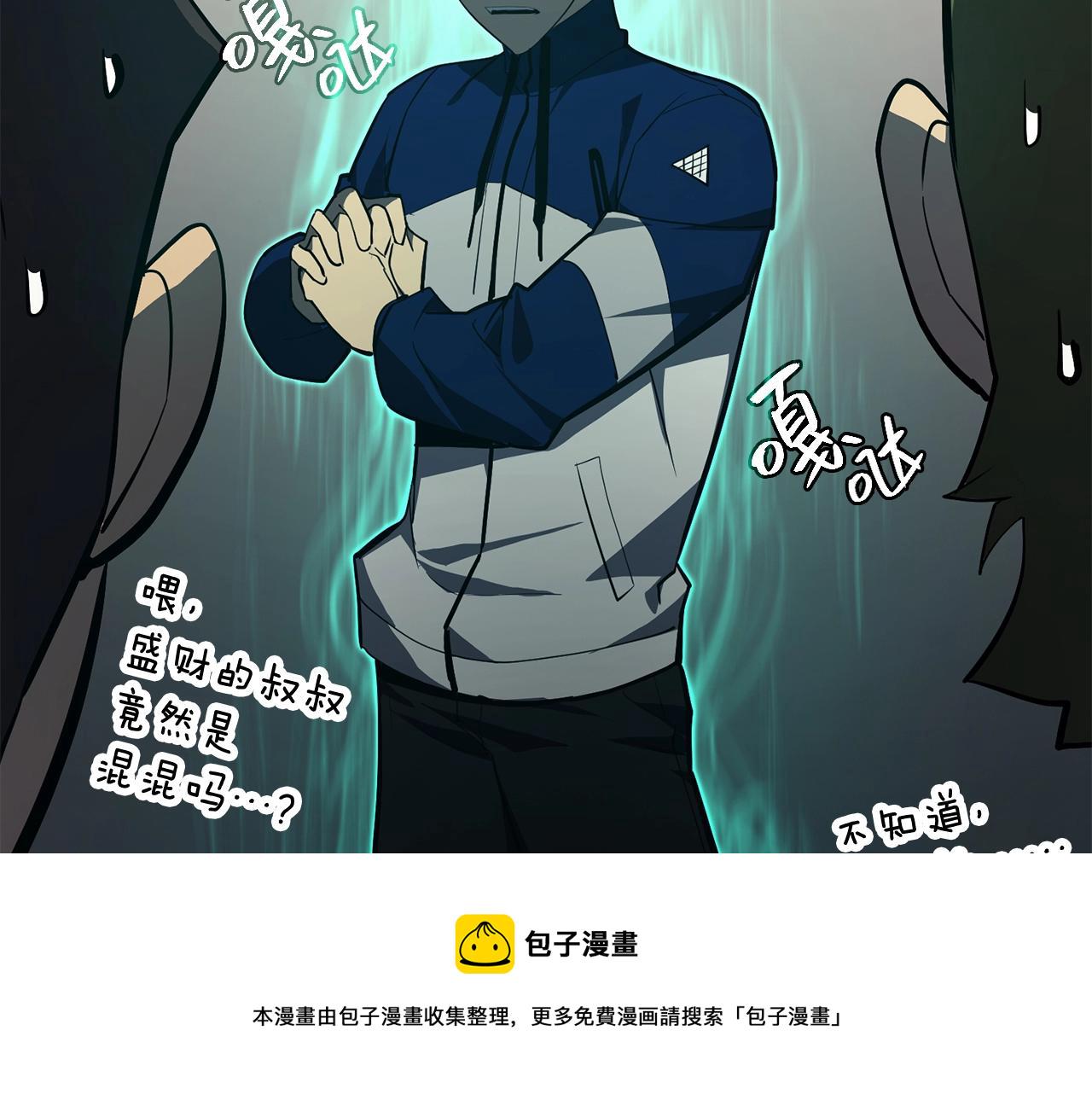 第24话 吃完就跑路234