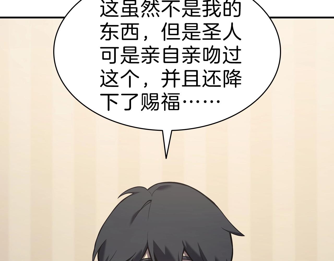 第5话 吸血圣物73