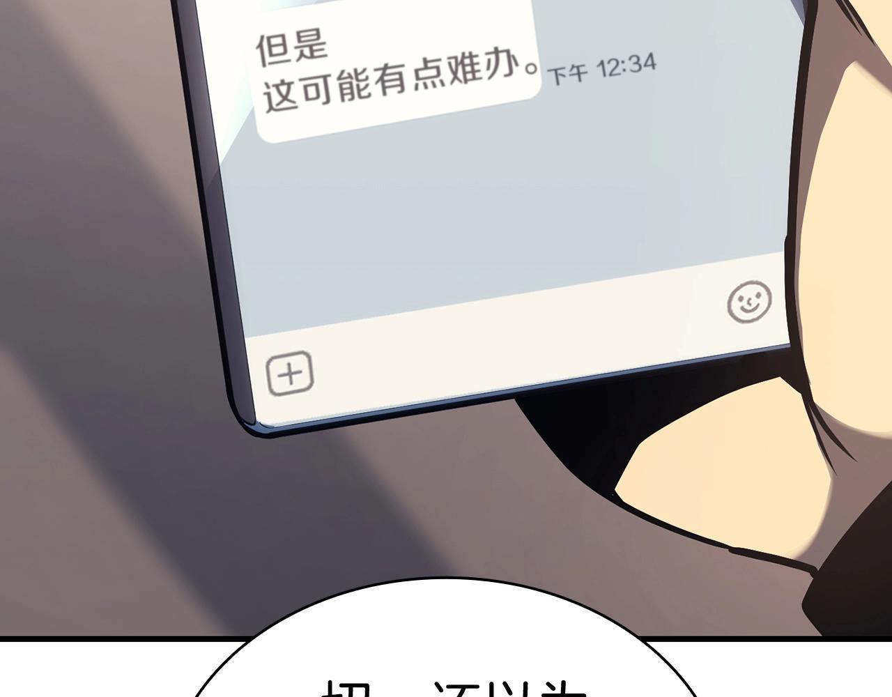 第43话 不详的短剑16