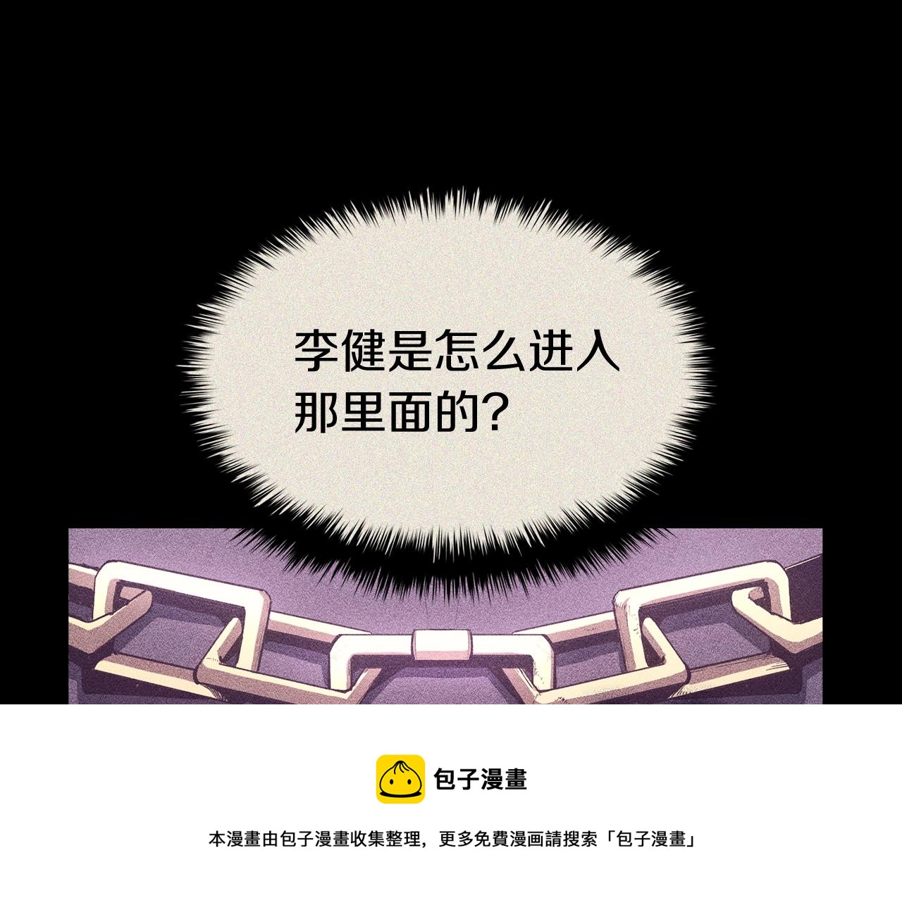第19话 八大圣物204