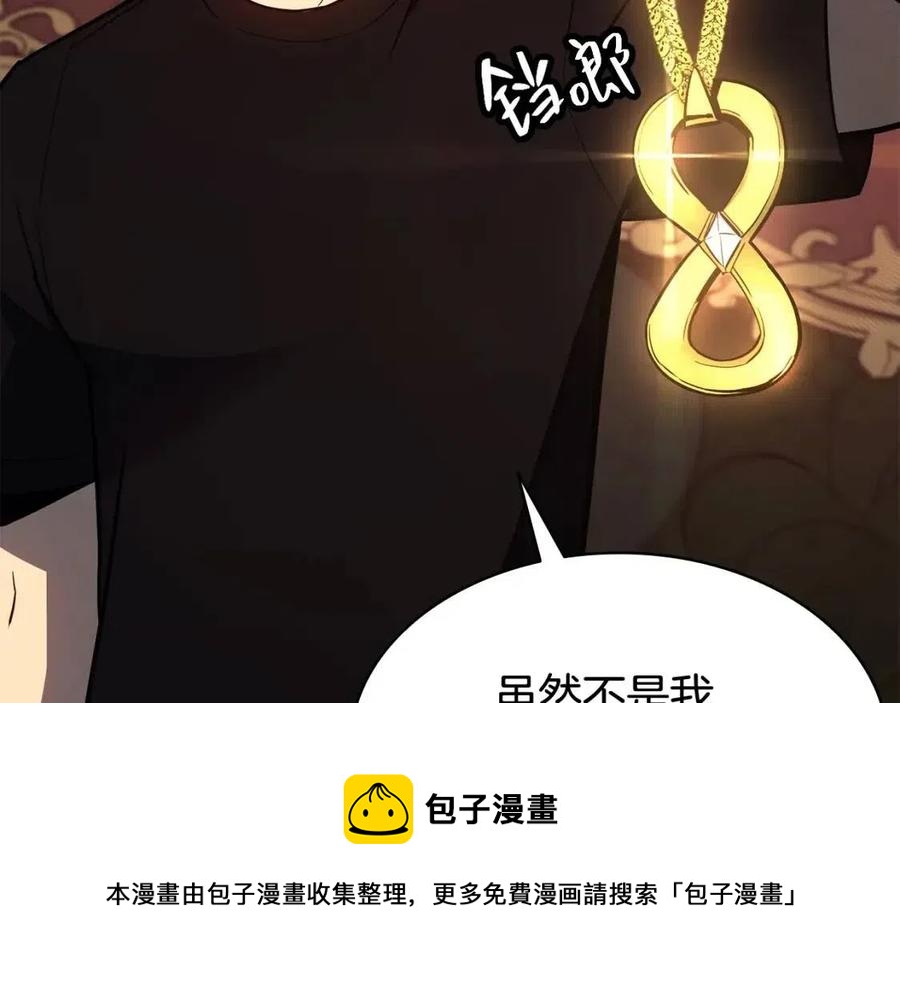 第18话 争夺圣物240