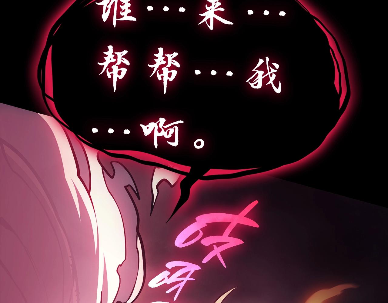 第45话 无法抵御的灾厄246