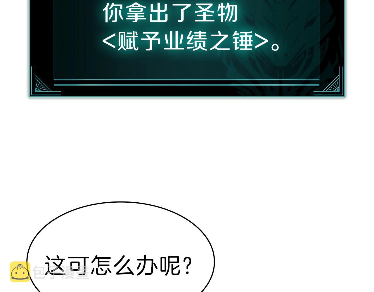 第48话 重生的灾厄70