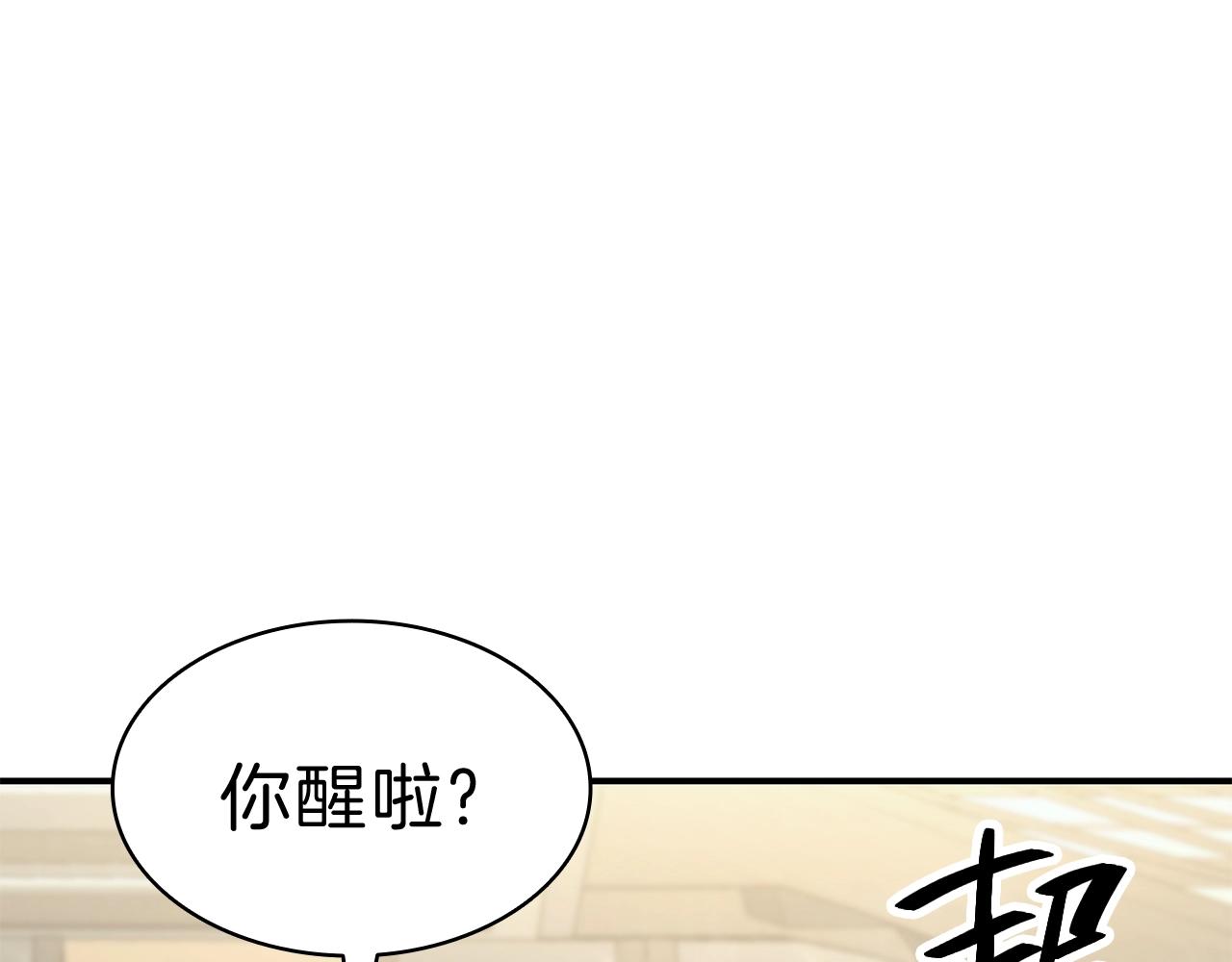 第35话 天之桥253