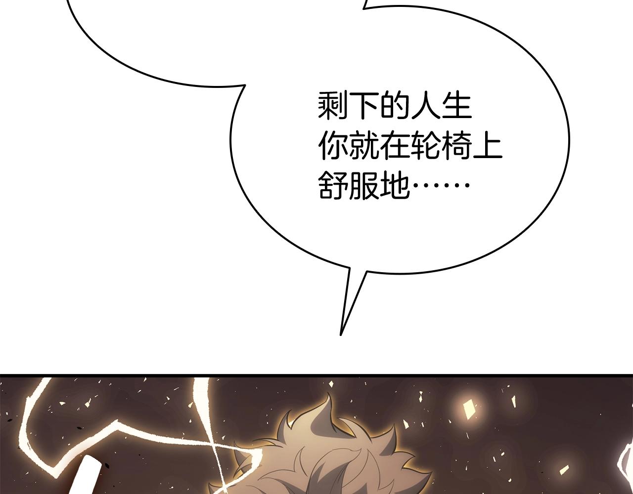 第19话 八大圣物110