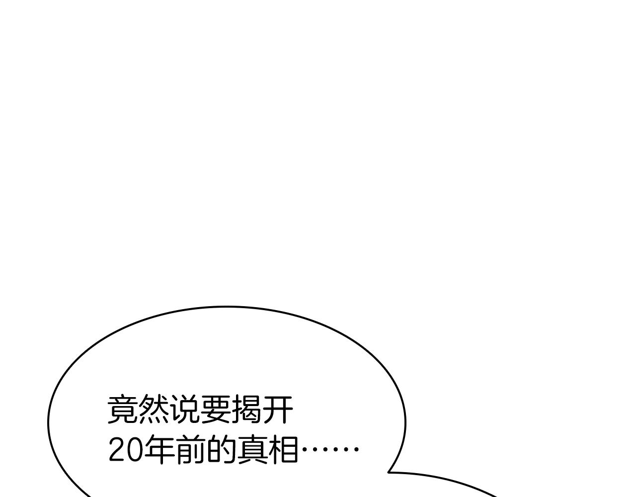第27话 真相164