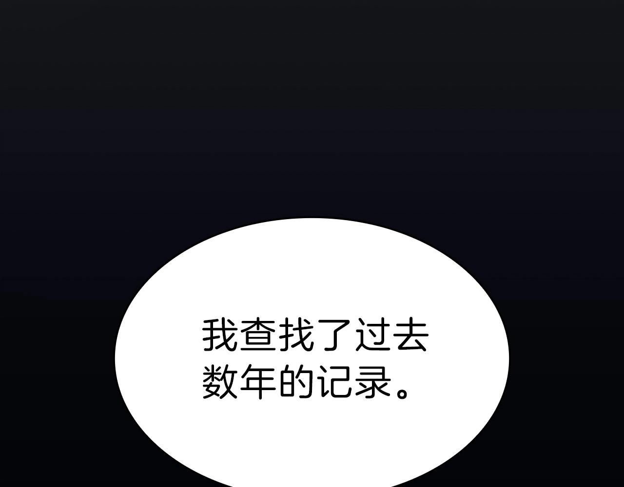 第43话 不详的短剑182