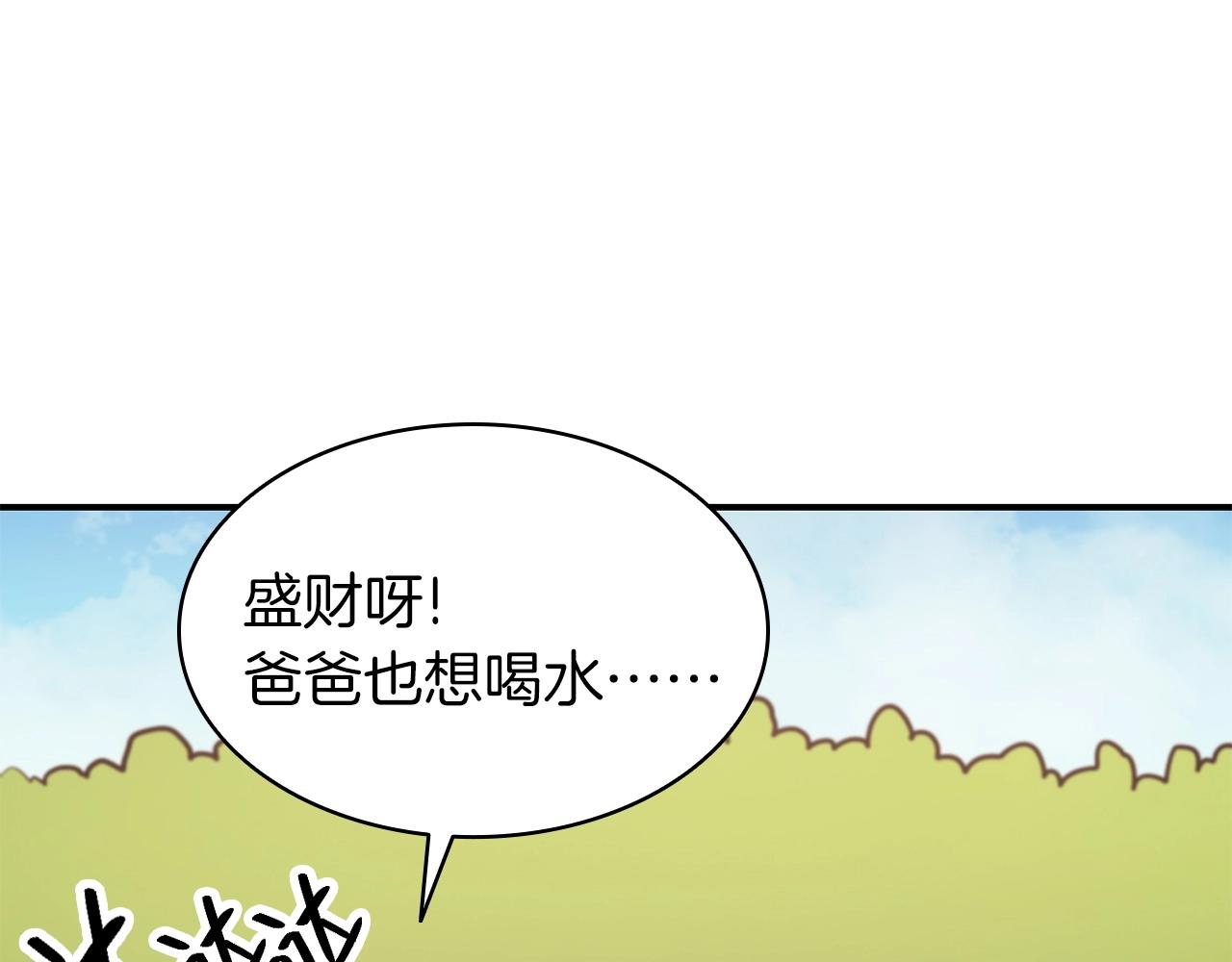 第24话 吃完就跑路39