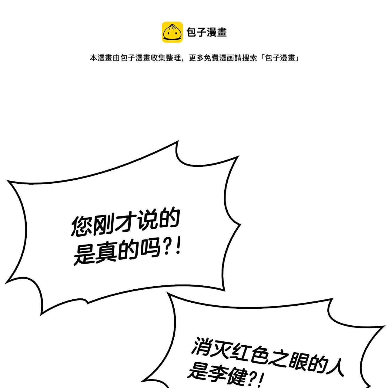 第27话 真相217