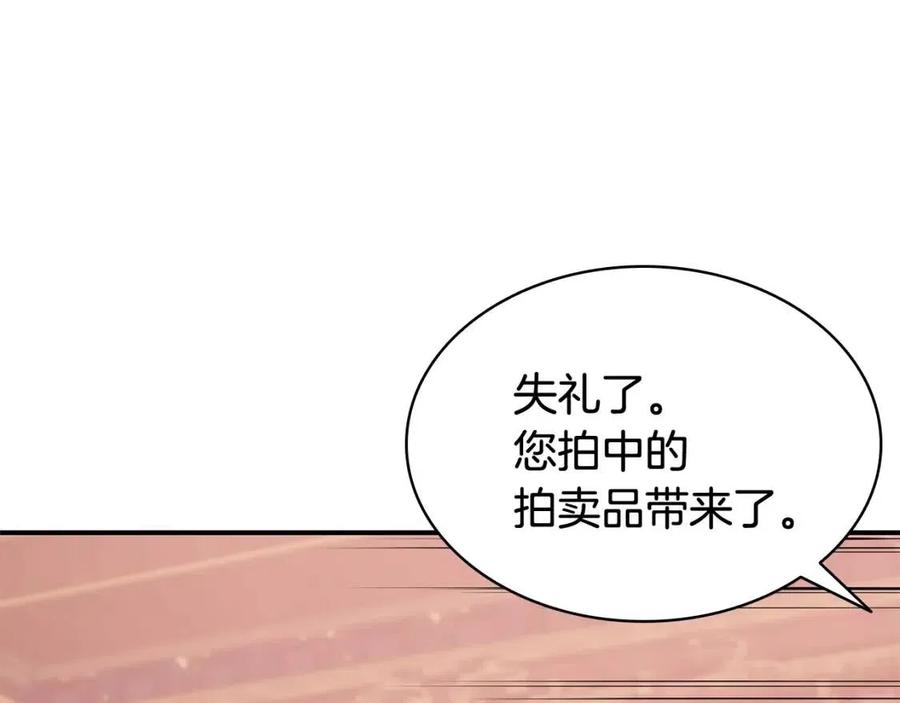 第18话 争夺圣物225