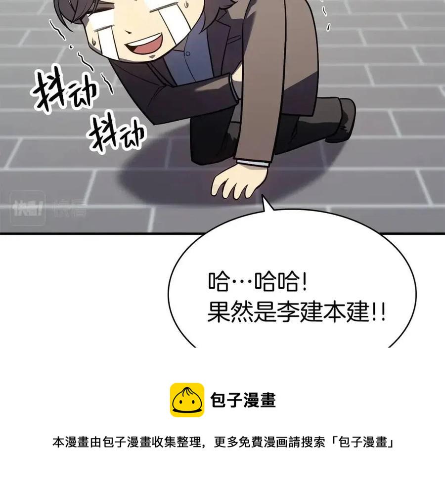 第10话 圣物莱姆281