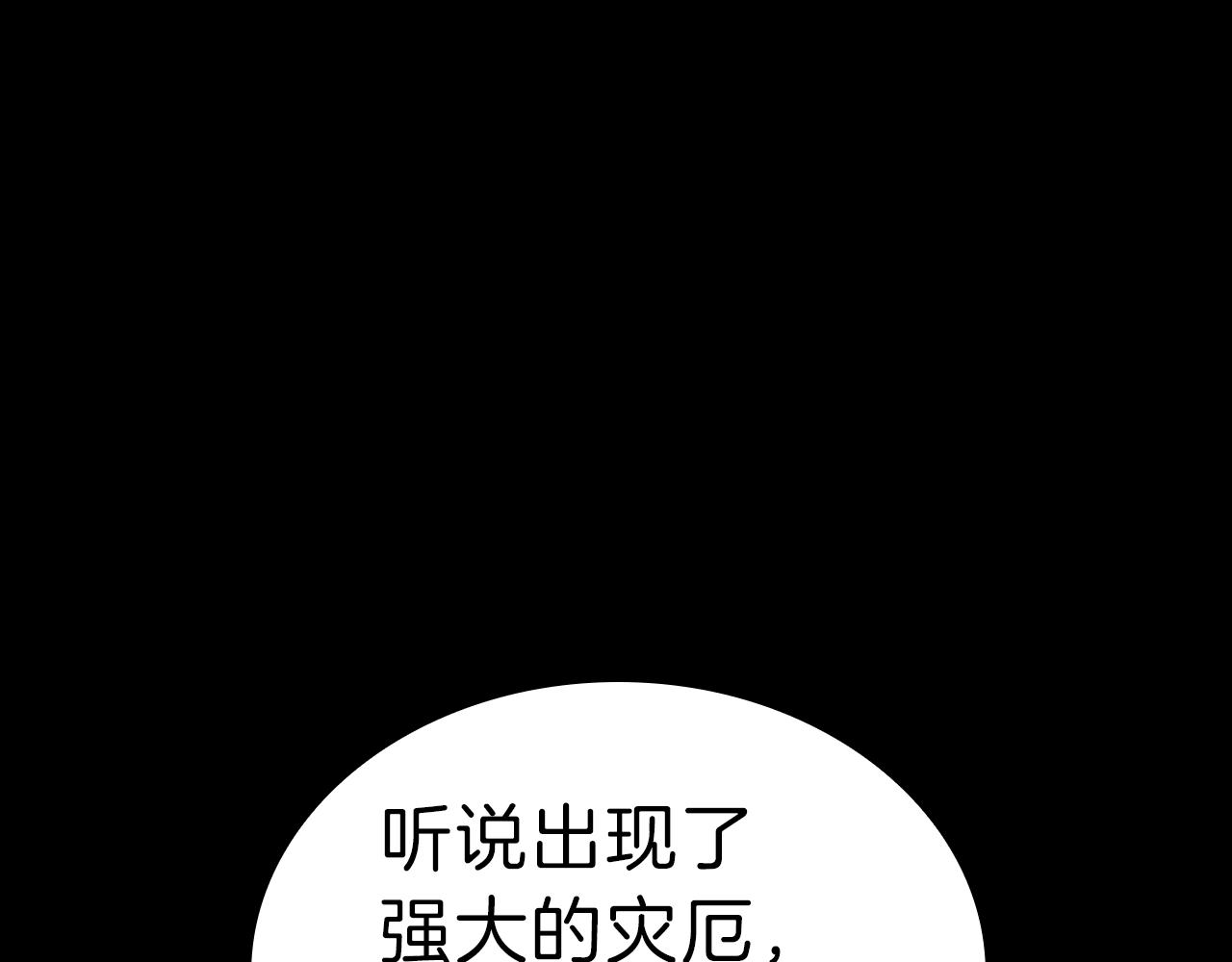 第45话 无法抵御的灾厄326