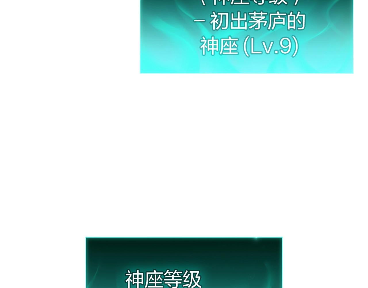 第34话 圣神败退114