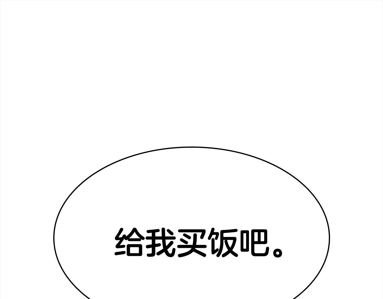 第2话 蛇夫座172