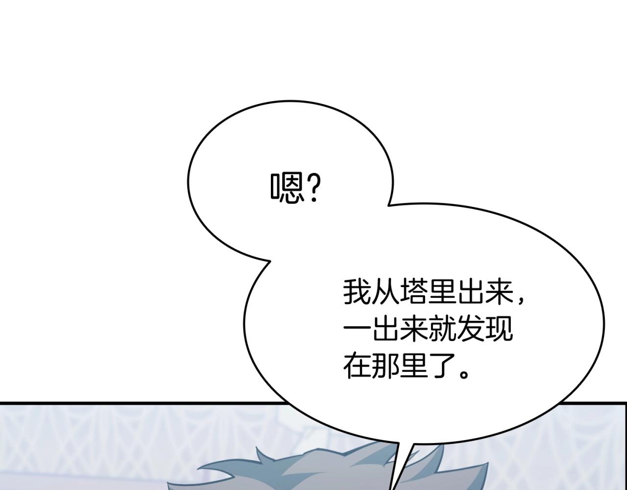第2话 蛇夫座203
