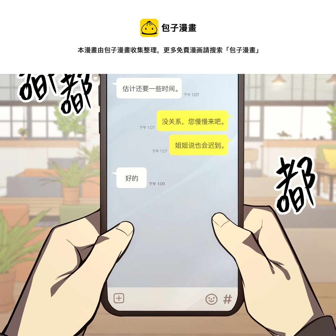 第24话 吃完就跑路140