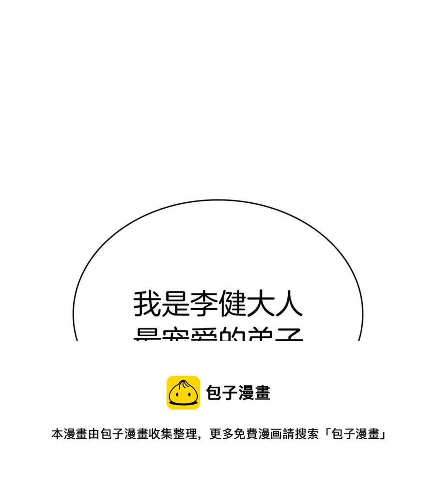 第13话 制造师237