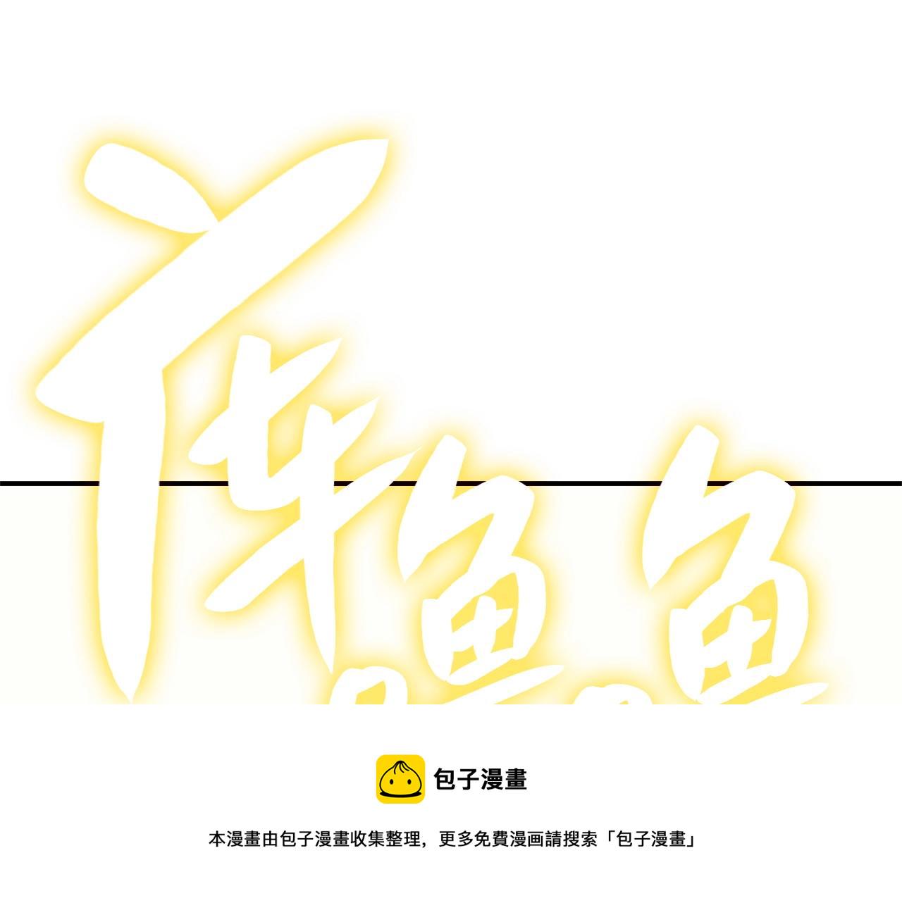 第1话 红色之眼396