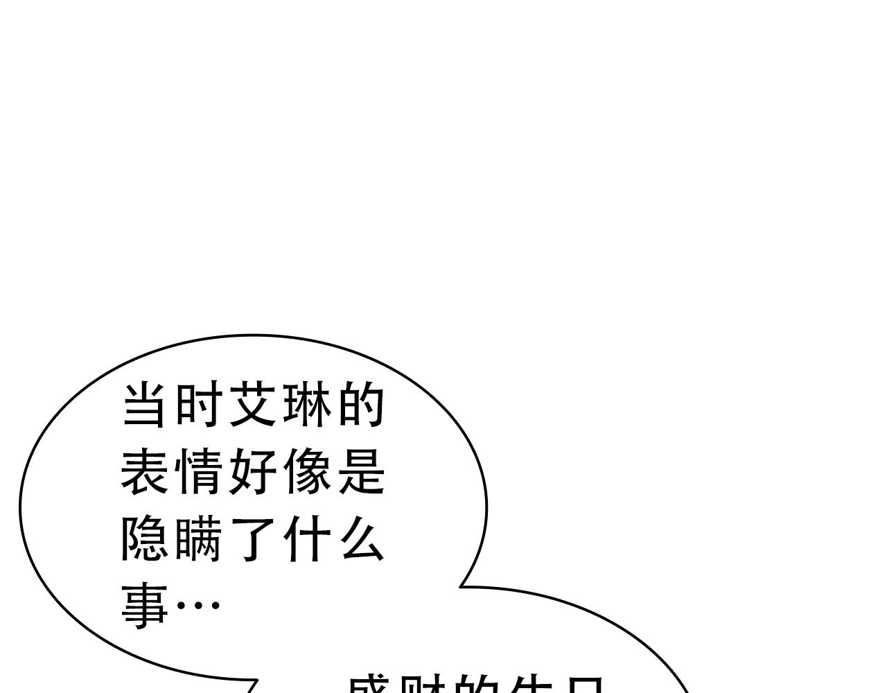 第43话 不详的短剑26