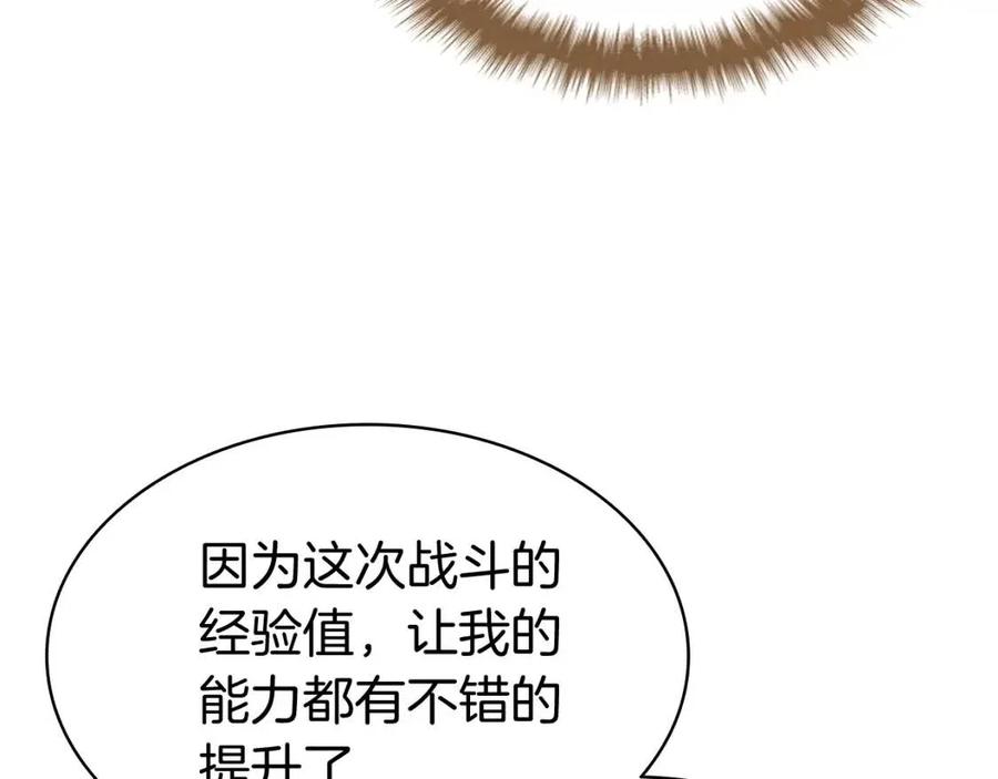第13话 制造师6