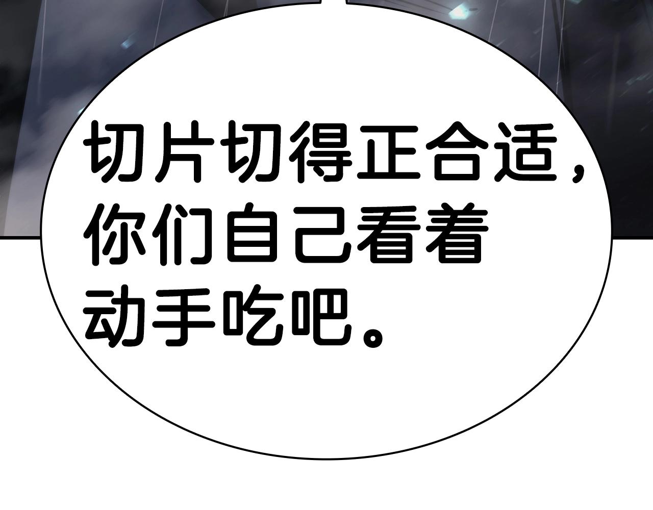 第39话 发疯的野兽们55